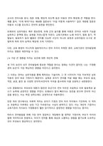 아동의 언어발달에 영향을 미치는 요인들로는 개인적 요인 가정환경적 요인 교육 환경적 요인으로 나누어 볼 수 있는데 각각의 요인들의 의미와 특징을 설명하고 각 요인들 중 아동에게 가장 크게 영향을 미치는 요인이 무엇이라고 생각하는지 자신의 생각을 정리하세요-3