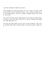 아동의 언어발달에 영향을 미치는 요인들로는 개인적 요인 가정환경적 요인 교육 환경적 요인으로 나누어 볼 수 있는데 각각의 요인들의 의미와 특징을 설명하고 각 요인들 중 아동에게 가장 크게 영향을 미치는 요인이 무엇이라고 생각하는지 자신의 생각을 정리하세요-4