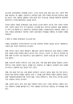 매체에 등장하는 자폐성 장애아동의 사회적 상호작용 특성과 의사소통 특성을 기술하시오 그리고 이 아동에게 효과적인 사회적 기술 및 의사소통 지원방법이 무엇일지 구체적으로 작성하시오-2
