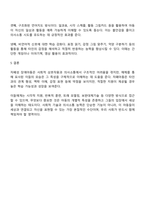 매체에 등장하는 자폐성 장애아동의 사회적 상호작용 특성과 의사소통 특성을 기술하시오 그리고 이 아동에게 효과적인 사회적 기술 및 의사소통 지원방법이 무엇일지 구체적으로 작성하시오-4
