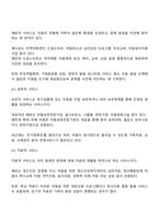 아동복지서비스의 목표와 실천원칙을 설명하고 아동복지서비스의 기능에 의한 분류에 따라 시행되고 있는 다양한 아동복지서비스를 제시하여 아동복지의 사회적 책임이 필요한 이유에 대하여 자신의 의견을 제시하시오-3