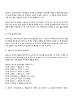 인간행동에 관한 주요이론에서 자신의 경험과 성격에 적합한 발달단계 중 하나를 제시하고 그 이유에 대해 토론하세요-2