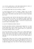 인간행동에 관한 주요이론에서 자신의 경험과 성격에 적합한 발달단계 중 하나를 제시하고 그 이유에 대해 토론하세요-3