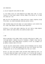 인간행동에 관한 주요이론에서 자신의 경험과 성격에 적합한 발달단계 중 하나를 제시하고 그 이유에 대해 토론하세요-4