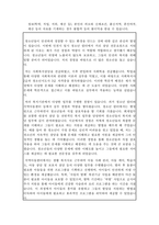 취업 자기소개서 ) 청소년 복지-3