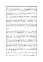 취업 자기소개서 ) 청소년 복지-4