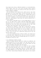 사회복지학개론 ) 매슬로우가 제시한 인간의 욕구를 단계별로 제시하고 사회복지의 접근방법에 대해서 논하시오-3