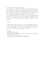 사회복지학개론 ) 매슬로우가 제시한 인간의 욕구를 단계별로 제시하고 사회복지의 접근방법에 대해서 논하시오-4
