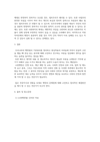 소방행정법 ) 행정법의 개념과 우리나라 행정법의 기본원리 네 가지를 설명 후 간단히 자신의 생각을 정리하고 좋은습관 길들이기를 통한 자신의 향후 10년간의 도전 성공 인생을 위한 목적과 목표(Goal setting)를 설계-4