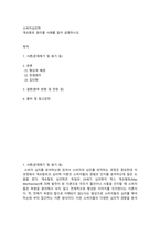 소비자심리학 ) 게슈탈트 원리를 사례를 들어 설명하시오-2