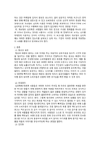 소비자심리학 ) 게슈탈트 원리를 사례를 들어 설명하시오-3
