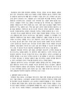 소비자심리학 ) 게슈탈트 원리를 사례를 들어 설명하시오-4