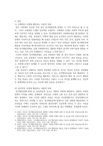 정서장애아교육 ) 정서행동장애에 대한 다양한 이론 모델 중 신체생리 모델과 심리역동 모델의 기본적인 견해 및 원인에 대하여 비교하여 설명-3