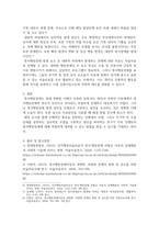 정서장애아교육 ) 정서행동장애에 대한 다양한 이론 모델 중 신체생리 모델과 심리역동 모델의 기본적인 견해 및 원인에 대하여 비교하여 설명-4