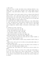 유압기계, 기계재료, 건설기계, 기계분야 산업과 같이 기계관련 자유주제를 통한 사업제안서, 연구계획서, 기술개발서-3