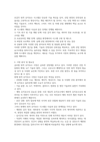 유압기계, 기계재료, 건설기계, 기계분야 산업과 같이 기계관련 자유주제를 통한 사업제안서, 연구계획서, 기술개발서-4