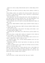 유압기계, 기계재료, 건설기계, 기계분야 산업과 같이 기계관련 자유주제를 통한 사업제안서, 연구계획서, 기술개발서-5