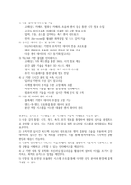 유압기계, 기계재료, 건설기계, 기계분야 산업과 같이 기계관련 자유주제를 통한 사업제안서, 연구계획서, 기술개발서-6