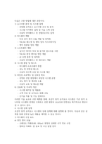 유압기계, 기계재료, 건설기계, 기계분야 산업과 같이 기계관련 자유주제를 통한 사업제안서, 연구계획서, 기술개발서-7