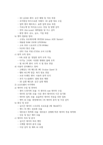 유압기계, 기계재료, 건설기계, 기계분야 산업과 같이 기계관련 자유주제를 통한 사업제안서, 연구계획서, 기술개발서-8