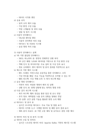 유압기계, 기계재료, 건설기계, 기계분야 산업과 같이 기계관련 자유주제를 통한 사업제안서, 연구계획서, 기술개발서-9