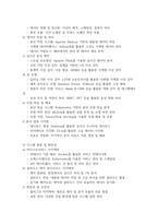 유압기계, 기계재료, 건설기계, 기계분야 산업과 같이 기계관련 자유주제를 통한 사업제안서, 연구계획서, 기술개발서-10