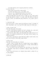 유압기계, 기계재료, 건설기계, 기계분야 산업과 같이 기계관련 자유주제를 통한 사업제안서, 연구계획서, 기술개발서-11