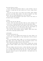 유압기계, 기계재료, 건설기계, 기계분야 산업과 같이 기계관련 자유주제를 통한 사업제안서, 연구계획서, 기술개발서-12