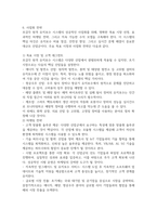 유압기계, 기계재료, 건설기계, 기계분야 산업과 같이 기계관련 자유주제를 통한 사업제안서, 연구계획서, 기술개발서-13