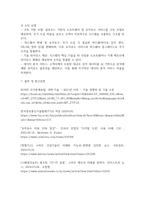 유압기계, 기계재료, 건설기계, 기계분야 산업과 같이 기계관련 자유주제를 통한 사업제안서, 연구계획서, 기술개발서-14