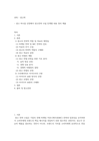 광고학 ) 광고 하나를 선정해서 광고전략 수립 단계별 내용 정리 - 코카콜라-2