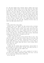 광고학 ) 광고 하나를 선정해서 광고전략 수립 단계별 내용 정리 - 코카콜라-3