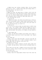 광고학 ) 광고 하나를 선정해서 광고전략 수립 단계별 내용 정리 - 코카콜라-4