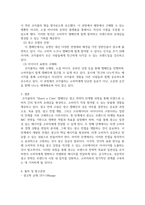 광고학 ) 광고 하나를 선정해서 광고전략 수립 단계별 내용 정리 - 코카콜라-5