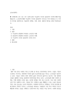 교육사회학1 ) 노숙인에 대해 기능론적 시각과 갈등론적 시각으로 각각 바라보고 두 시각의 차이를 중점적으로 서술하여 과제는 서론, 본론, 결론의 형식을 갖-2