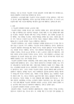 교육사회학1 ) 노숙인에 대해 기능론적 시각과 갈등론적 시각으로 각각 바라보고 두 시각의 차이를 중점적으로 서술하여 과제는 서론, 본론, 결론의 형식을 갖-3