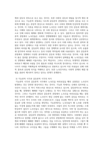 교육사회학1 ) 노숙인에 대해 기능론적 시각과 갈등론적 시각으로 각각 바라보고 두 시각의 차이를 중점적으로 서술하여 과제는 서론, 본론, 결론의 형식을 갖-4