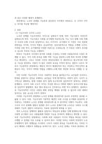 교육사회학2 ) 노숙인에 대해 기능론적 시각과 갈등론적 시각으로 각각 바라보고 두 시각의 차이를 중점적으로 서술하여 과제는 서론, 본론, 결론의 형식을 갖-3