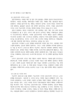 교육사회학2 ) 노숙인에 대해 기능론적 시각과 갈등론적 시각으로 각각 바라보고 두 시각의 차이를 중점적으로 서술하여 과제는 서론, 본론, 결론의 형식을 갖-4