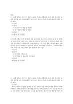 글로벌금융투자의이해 ) 금융상품투자의 기초, 분산투자, CAPM 등 글로벌 스마트 베타(CAPM, 시장이상현상, 스마트베타 종류) 파생상품의 활용(환헤지전략, 차익거래, 구조화상품)-3