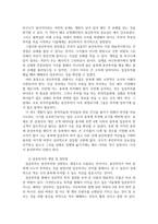 글로벌금융투자의이해 ) 금융상품투자의 기초, 분산투자, CAPM 등 글로벌 스마트 베타(CAPM, 시장이상현상, 스마트베타 종류) 파생상품의 활용(환헤지전략, 차익거래, 구조화상품)-5