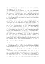 글로벌금융투자의이해 ) 금융상품투자의 기초, 분산투자, CAPM 등 글로벌 스마트 베타(CAPM, 시장이상현상, 스마트베타 종류) 파생상품의 활용(환헤지전략, 차익거래, 구조화상품)-6