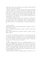 글로벌금융투자의이해 ) 금융상품투자의 기초, 분산투자, CAPM 등 글로벌 스마트 베타(CAPM, 시장이상현상, 스마트베타 종류) 파생상품의 활용(환헤지전략, 차익거래, 구조화상품)-7