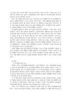 글로벌금융투자의이해 ) 금융상품투자의 기초, 분산투자, CAPM 등 글로벌 스마트 베타(CAPM, 시장이상현상, 스마트베타 종류) 파생상품의 활용(환헤지전략, 차익거래, 구조화상품)-8