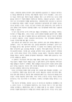 글로벌금융투자의이해 ) 금융상품투자의 기초, 분산투자, CAPM 등 글로벌 스마트 베타(CAPM, 시장이상현상, 스마트베타 종류) 파생상품의 활용(환헤지전략, 차익거래, 구조화상품)-9