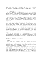 글로벌금융투자의이해 ) 금융상품투자의 기초, 분산투자, CAPM 등 글로벌 스마트 베타(CAPM, 시장이상현상, 스마트베타 종류) 파생상품의 활용(환헤지전략, 차익거래, 구조화상품)-10