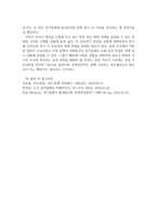 글로벌금융투자의이해 ) 금융상품투자의 기초, 분산투자, CAPM 등 글로벌 스마트 베타(CAPM, 시장이상현상, 스마트베타 종류) 파생상품의 활용(환헤지전략, 차익거래, 구조화상품)-11