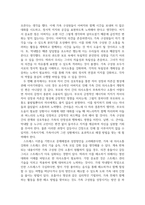 나의 가족분석 및 성장계획안 ) 자신의 가족에 대한 asse essment - 3가지 이상의 가족개입 이론을 적용하여 assessment 수행-6
