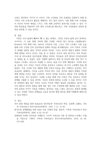 나의 가족분석 및 성장계획안 ) 자신의 가족에 대한 asse essment - 3가지 이상의 가족개입 이론을 적용하여 assessment 수행-7