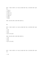 다양한 사회복지 조사 자료수집 방법에 대한 개요 및 장단점에 관해 서술하시오 단일사례 설계의 유형에 대해 설명하시오-2